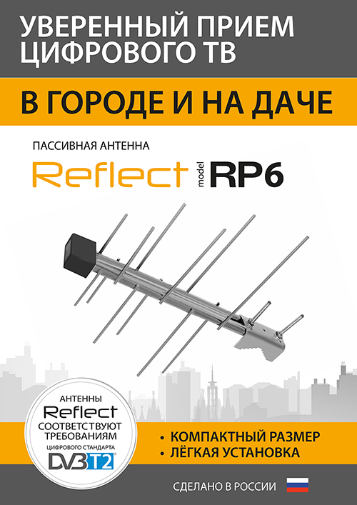 reflect_ RP6-1