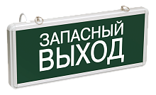 Светильник аварийно-эвакуационный «ЗАПАСНЫЙ ВЫХОД» светодиодный односторонний 1.5 ч, 3 Вт