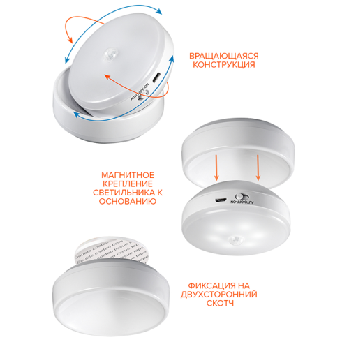 Светильник-фонарь JAZZway TS8-L6-Accu-wm аккум. 14500, 3500-4000K 0.9W, датч. осв/движ., IP43 фото 2