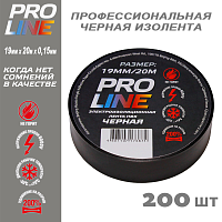 Изолента Pro Line 0,15мм 19/20 черная (200шт)