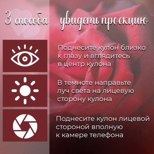 Подарочный набор для женщин с подвеской, сердце - проекция, подвеска "Я тебя люблю". Белый. фото 12