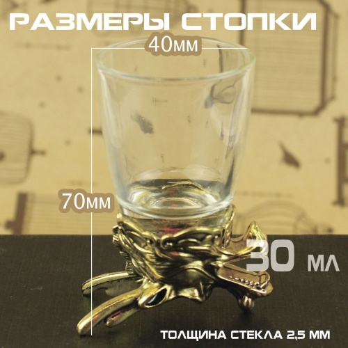 Стопка перевертыш "Дракон". Подарок для мужчины фото 5