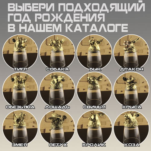 Стопка перевертыш Тигр, подарок мужчине, мужу, коллеге на день рождения и юбилей фото 5