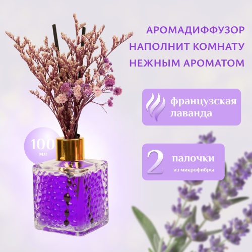 Подарочный набор с ароматом "Лаванда". На 8 марта и день рождения. Подарок жене, девушке, коллегам фото 3