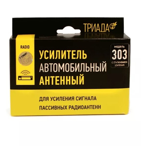 Автомобильный антенный усилитель Триада-303 20дБ УКВ (FM) с отключением усиления фото 3
