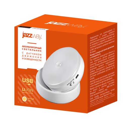 Светильник-фонарь JAZZway TS8-L6-Accu-wm аккум. 14500, 3500-4000K 0.9W, датч. осв/движ., IP43 фото 4