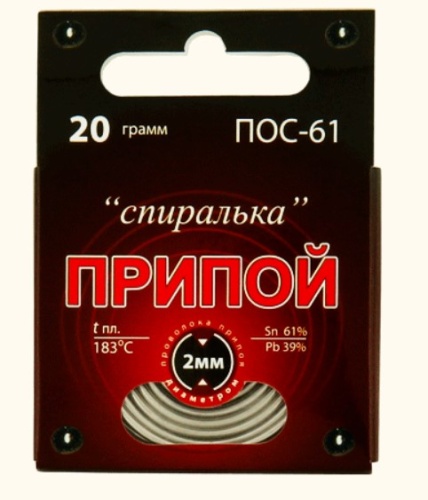 ПОС-61 (припой) 20гр. "Спиралька"