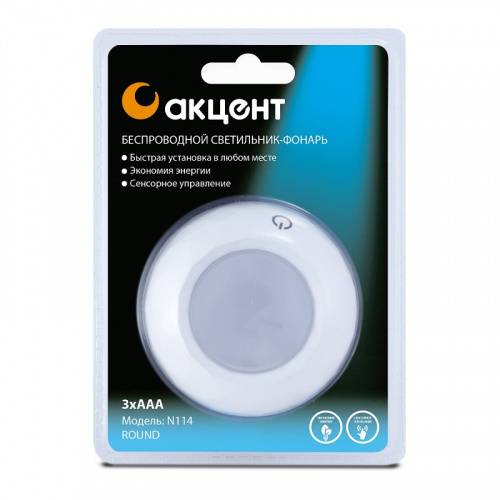 Светильник-фонарь АКЦЕНТ N114 "ROUND" круглый белый, 1 SMD LED 4000K, сенс.упр., накладной, на 3xAAA фото 5
