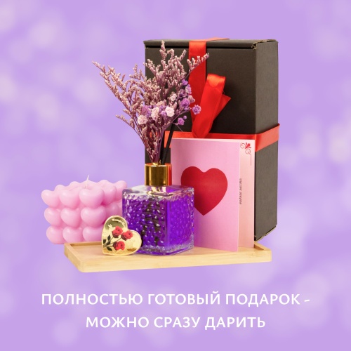 Подарочный набор с ароматом "Лаванда". На 8 марта и день рождения. Подарок жене, девушке, коллегам фото 2