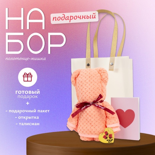 Медвежонок и кулон "Лунный камень", талисман "Я тебя люблю" на 100 языках