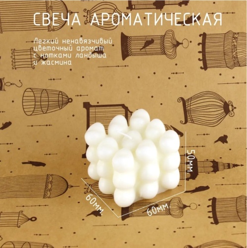 Подарочный набор для девушки, мамы, подруги, коллеги. 28252. Аромадиффузор, аромасвеча белая. фото 3