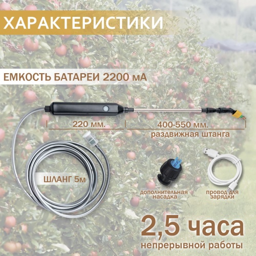 Опрыскиватель садовый аккумуляторный фото 3
