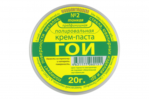 Крем-паста ГОИ полировальная №2 20гр. Connectorama  фото 3