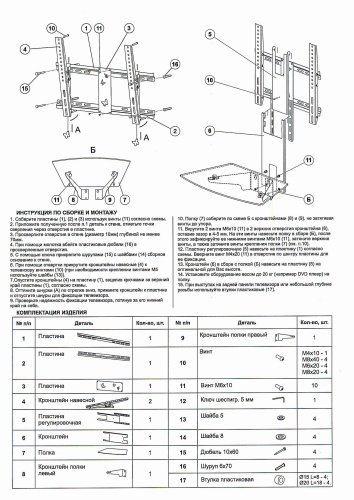 Кронштейн настенный MART 410SL 37-52"  (наклон -15°/+15°, вылет 30 мм, до 70 кг, черный) фото 2