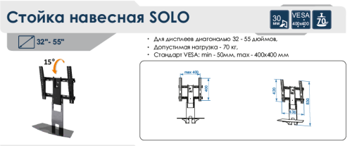 Кронштейн для ТВ с полкой MART SOLO 32"-55" (до 50 кг, черный) фото 2
