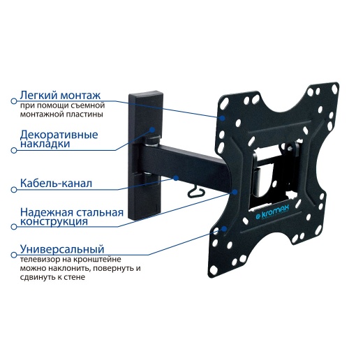 Кронштейн настенный Kromax OPTIMA-213 20-43" (наклон +5°/-12°, поворот 180°, до 30 кг, черный) фото 3