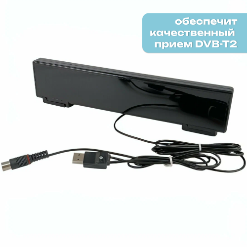 Антенна комнатная РЭМО BAS-5310-USB HORIZON (активная, МВ-ДМВ, без б/п, 33 дБи, коробка) фото 8 Антенна комнатная РЭМО BAS-5310-USB HORIZON (активная, МВ-ДМВ, без б/п, 33 дБи, коробка) фото 8