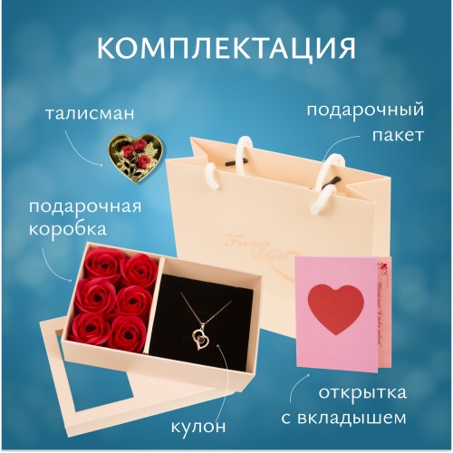 Подарок для жены, девушки, подруги на 8 марта. Подарочный набор. Кулон с проекцией "Я тебя люблю" фото 2