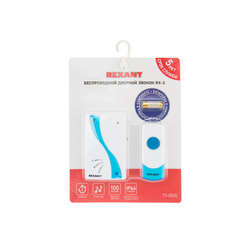 Звонок беспроводной REXANT RX-2 фото 2 Звонок беспроводной REXANT RX-2 фото 2