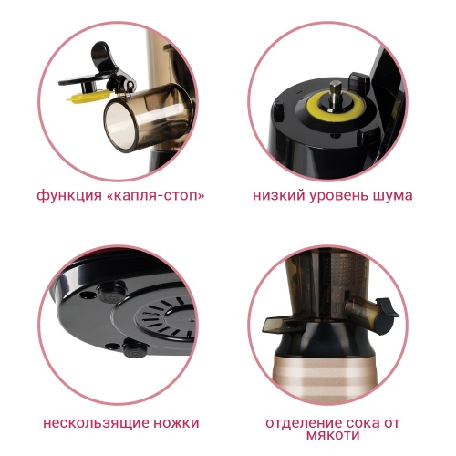 Соковыжималка шнековая ENDEVER SIGMA-89, черный/золотой фото 6