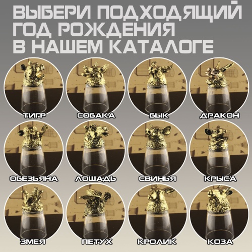 Стопка перевертыш Тигр, подарок мужчине, мужу, коллеге на день рождения и юбилей фото 5