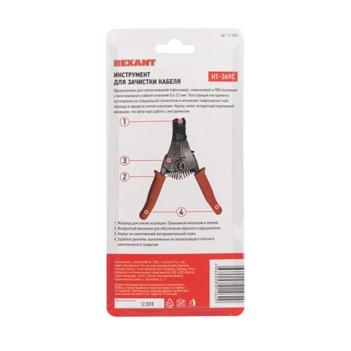 Инструмент для зачистки кабеля REXANT HT-369 C 0,3 - 6 мм² фото 3
