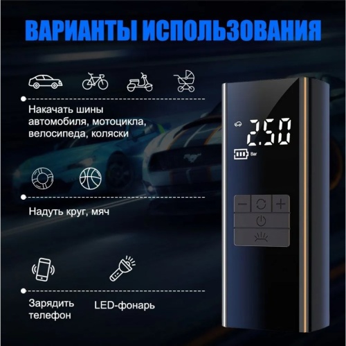 Насос портативный аккумуляторный автомобильный с функцией паурбанка и фонарем фото 2