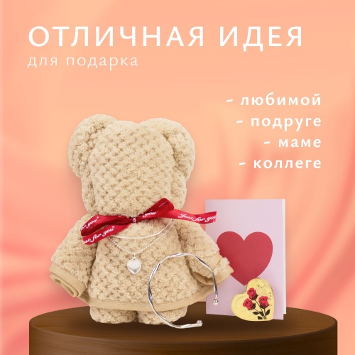 Подарочный набор. Медвежонок, кулон Лунный камень, талисман "Я тебя люблю" фото 6