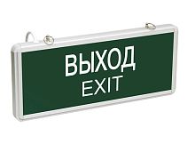 Светильник аварийно-эвакуационный «ВЫХОД-EXIT» – стрелка, светодиодный двухсторонний 1.5 ч, 3 Вт