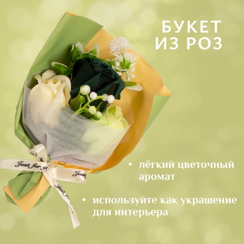 Подарочный набор для девушки, мамы, подруги, коллеги. Аромадиффузор, букет, свеча. фото 6