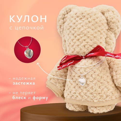 Подарочный набор. Медвежонок, кулон Лунный камень, талисман "Я тебя люблю" фото 3