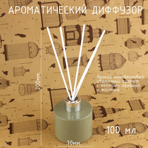 Подарочный набор для девушки, мамы, подруги, коллегам. Подарок на 8 марта. Аромадиффузор, букет фото 3