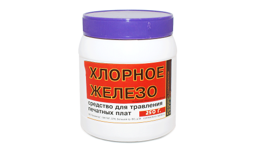 Хлорное железо ( для травления печатных плат ) 250 г.