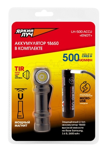 Фонарь ЯРКИЙ ЛУЧ LH-500 ACCU "ENOT" налобный/ручной XP-G3 500лм, аккум. YLP 18650 2600mAh с встр. ЗУ фото 5