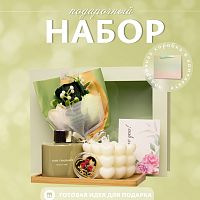 Подарочный набор для девушки, мамы, подруги, коллеги. Аромадиффузор, букет, свеча.