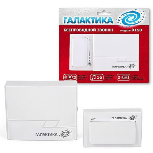 Звонок ГАЛАКТИКА D-150 на батарейках, 16 мелодий, беспроводная кнопка