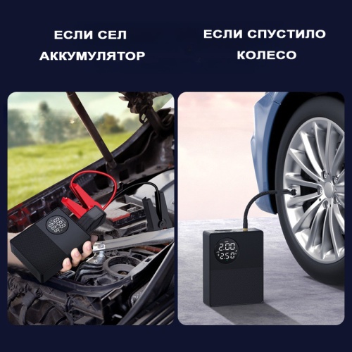 Насос автомобильный беспроводной портативный powerbank, пусковое зарядное устройство  фото 2