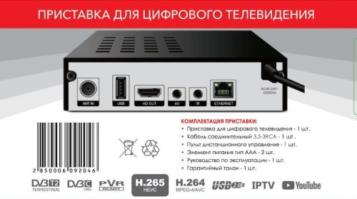 Цифровой ресивер  Nice Device T626 (Эфирный DVB-T2/C, Dolby Digital/AC3) фото 2
