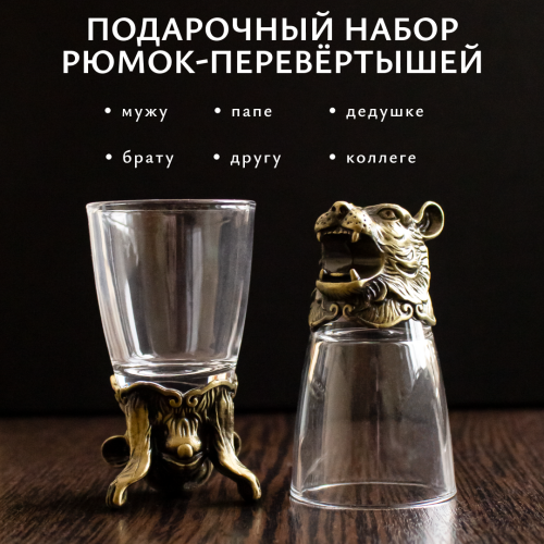 Подарочный набор стопок для мужчин на день рождения, юбилей и новоселье. 12 животных фото 4
