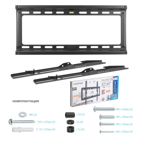 Кронштейн настенный Kromax IDEAL-3 22-65" (фиксированный, вылет 23 мм, до 50 кг, черный) фото 7