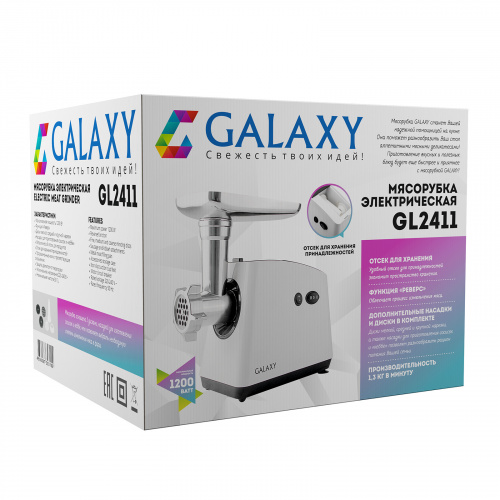 Мясорубка электрическая GALAXY GL2411, серебро/белый фото 4 Мясорубка электрическая GALAXY GL2411, серебро/белый фото 4