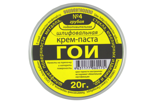 Крем-паста ГОИ шлифовальная №4 20гр. Connectorama  фото 3