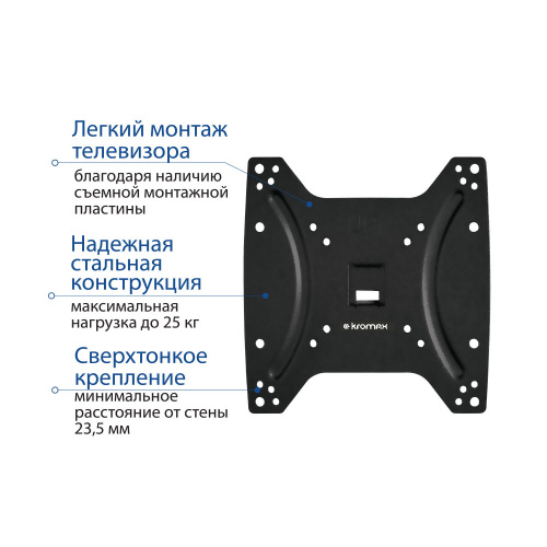 Кронштейн настенный Kromax OPTIMA-200 15-42" (наклон -12°/+5°, до 25 кг, черный) фото 2 Кронштейн настенный Kromax OPTIMA-200 15-42" (наклон -12°/+5°, до 25 кг, черный) фото 2