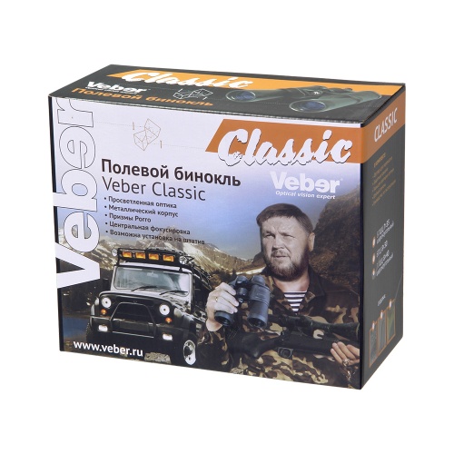Бинокль Veber Classic БПШЦ 8x40 VRWA широкоугольный, камуфлированный фото 2