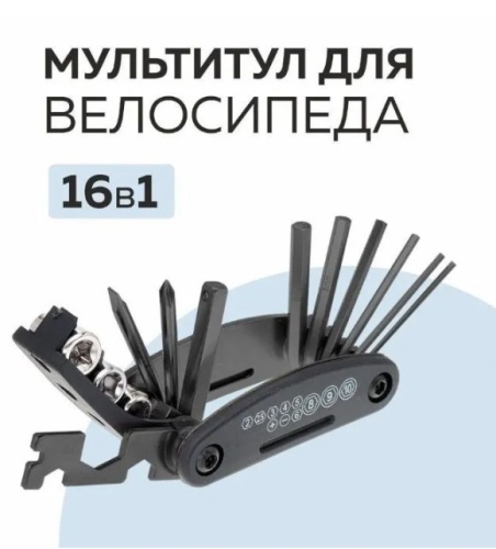Мультитул для ремонта и сборки велосипеда самоката электросамоката 16 в 1 с набором ключей инструмен