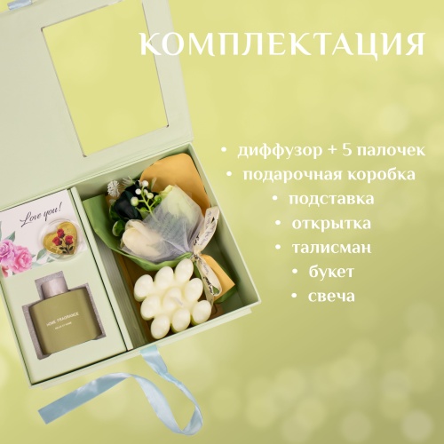 Подарочный набор для девушки, мамы, подруги, коллеги. Аромадиффузор, букет, свеча. фото 9