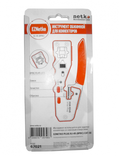 Инструмент обжимной для коннекторов со сквозным отверстием EZNetko plug RJ-45 (8p8c), NT-670 фото 7