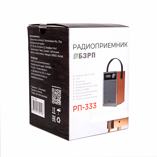 Радиоприемник "БЗРП РП-333", УКВ 87-108МГц, акб 1200mA/h,BT/USB/TF/AUX,6мм шайба фото 5