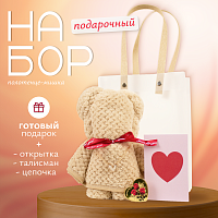 Подарочный набор. Медвежонок, кулон золотой "сердечко", талисман "Я тебя люблю"