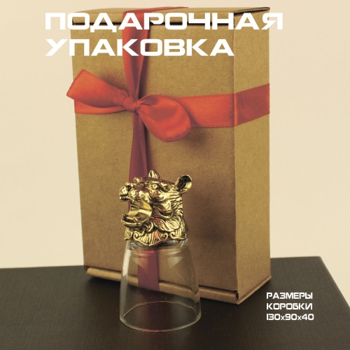 Стопка перевертыш Тигр, подарок мужчине, мужу, коллеге на день рождения и юбилей фото 6